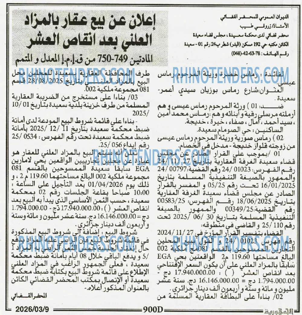الجمهورية