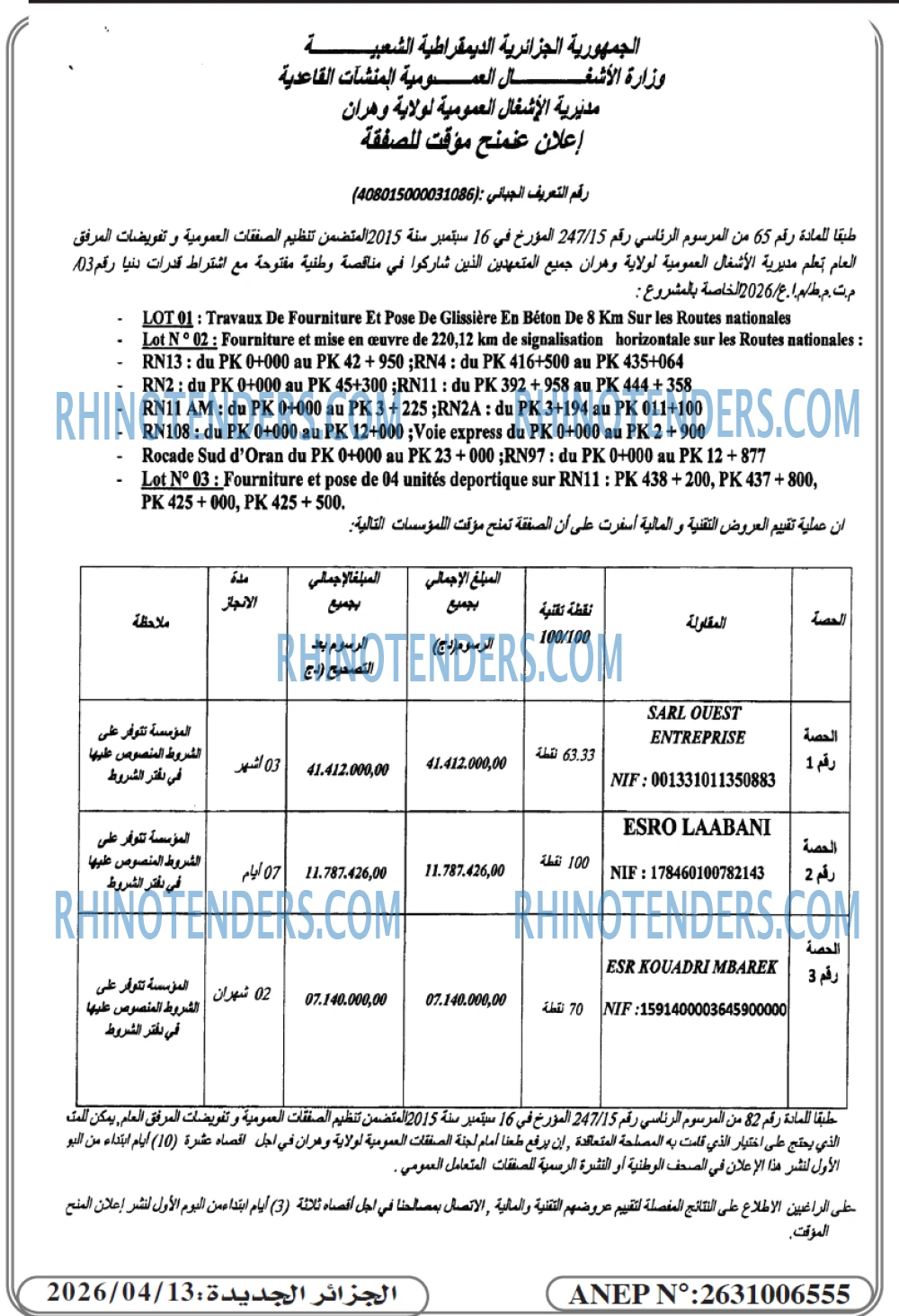 الجزائر الجديدة