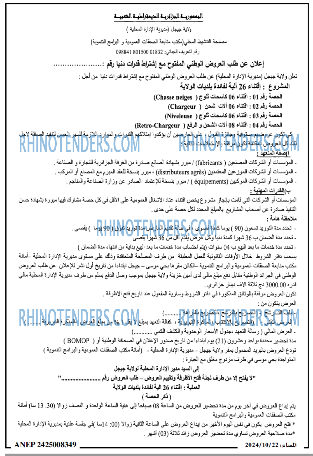 المساء