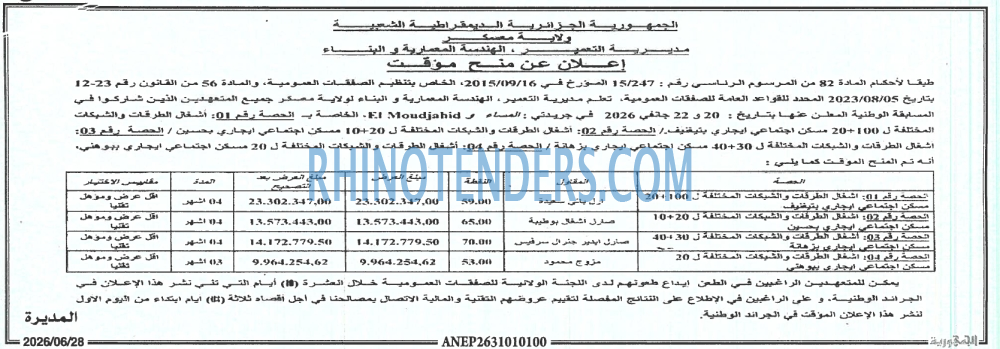 الجمهورية
