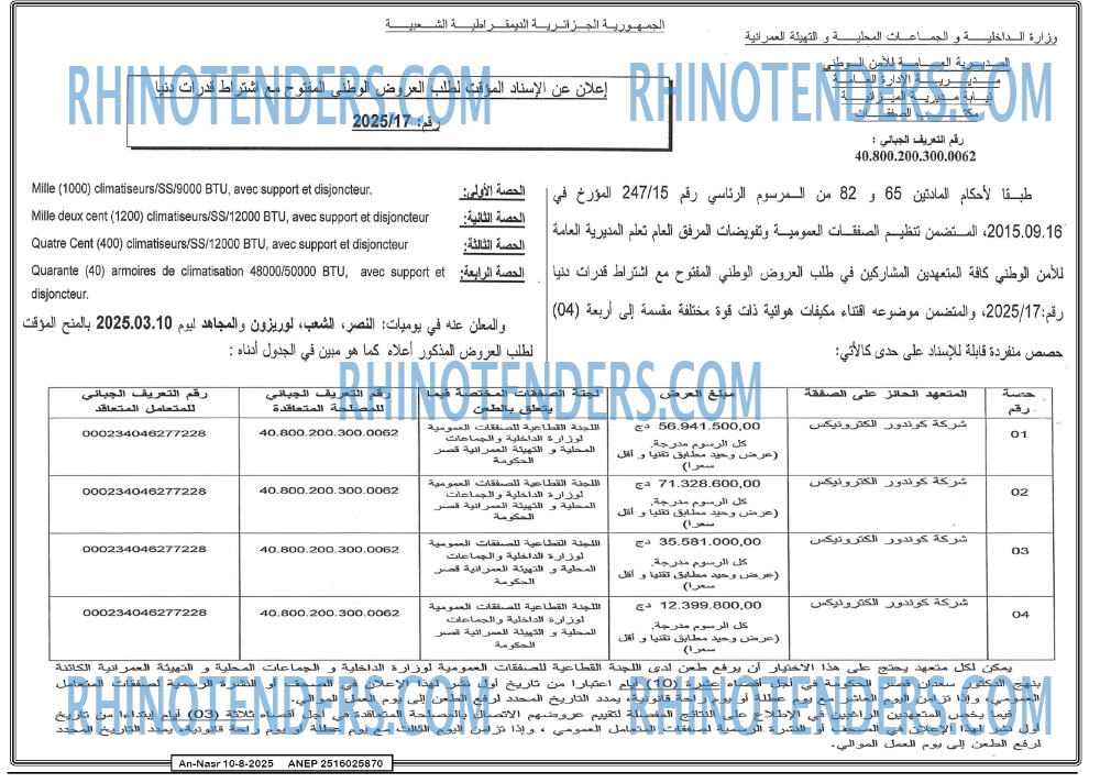 AN-NASR