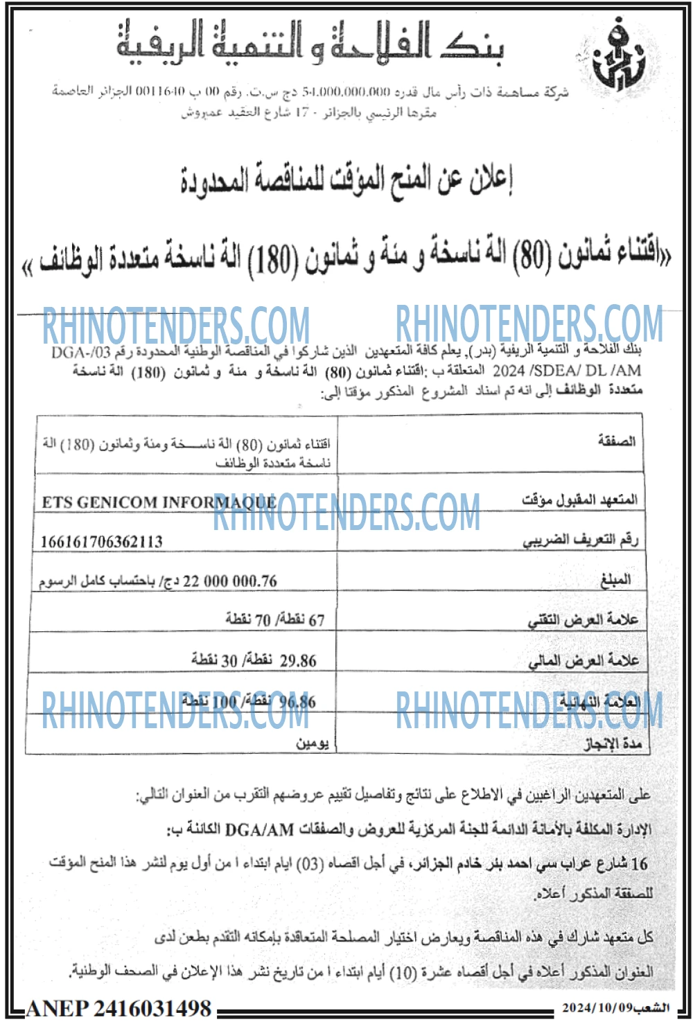EL CHAAB
