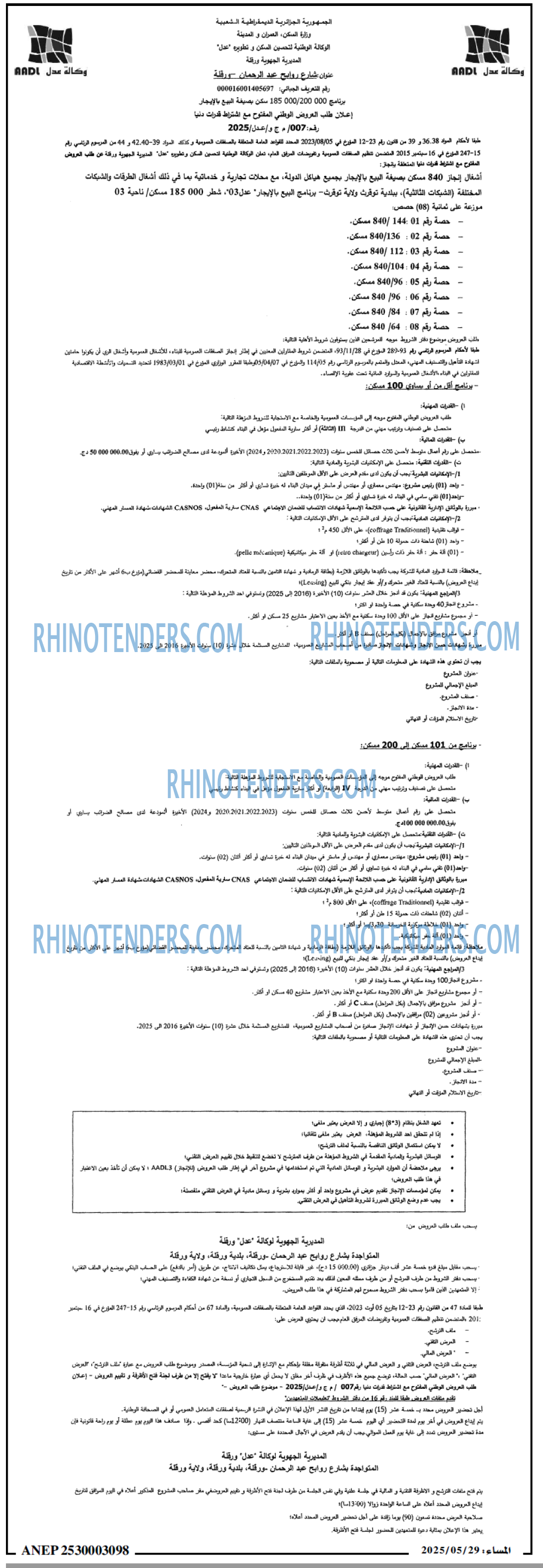 Rhinotenders