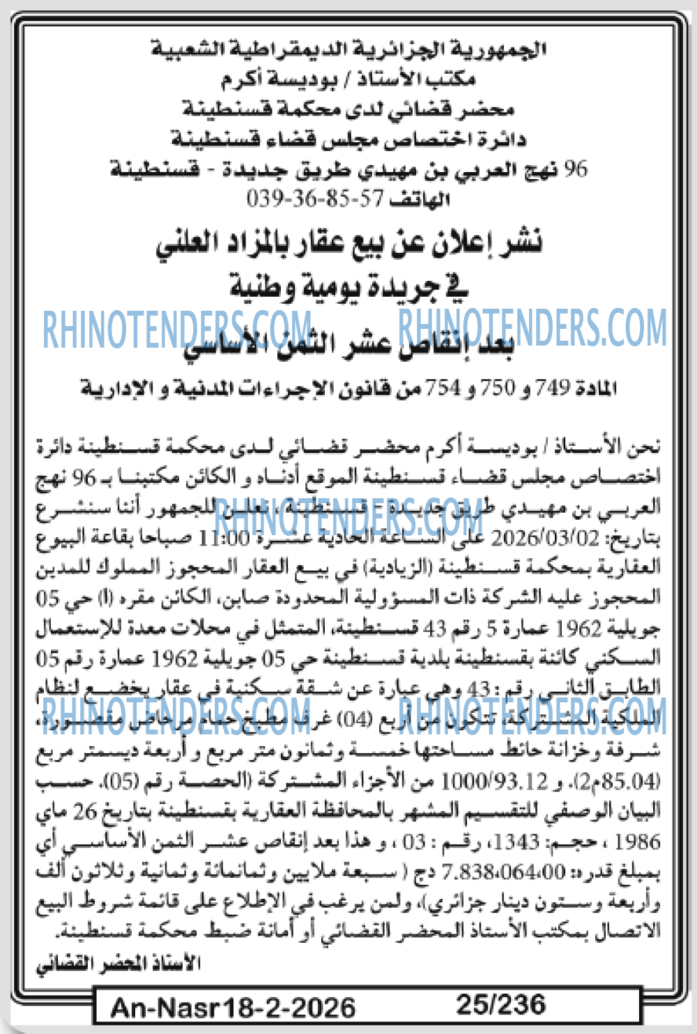 AN-NASR