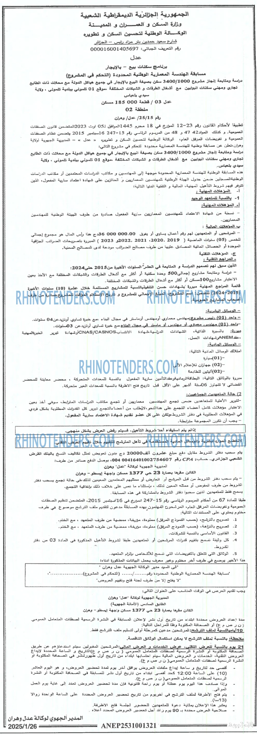 الجمهورية