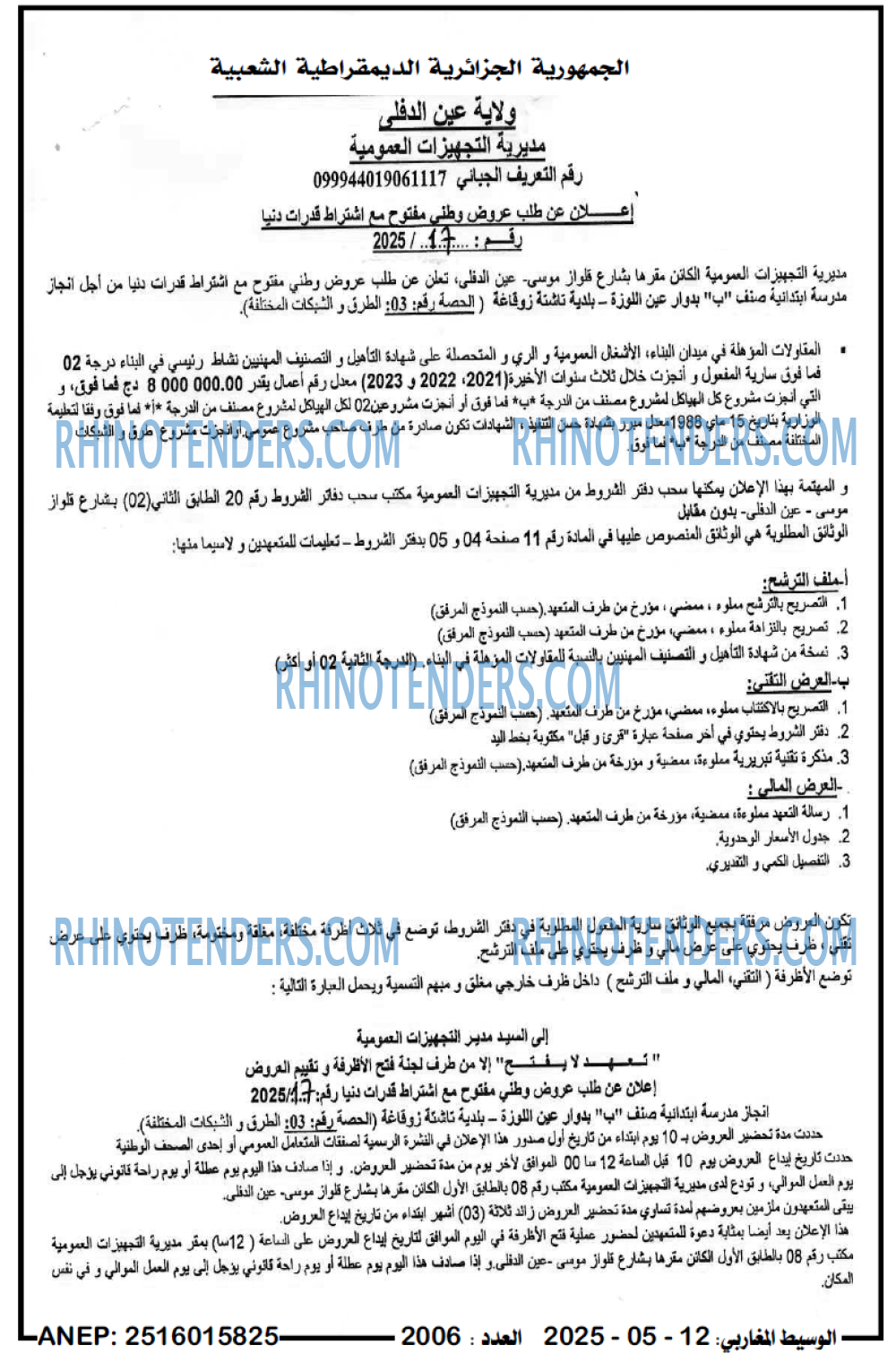 EL KHABAR