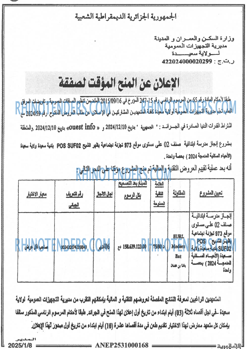 الجمهورية