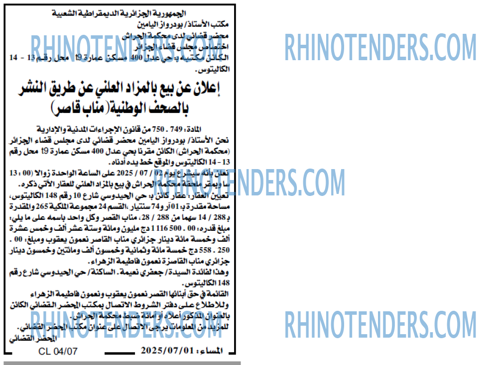 المساء