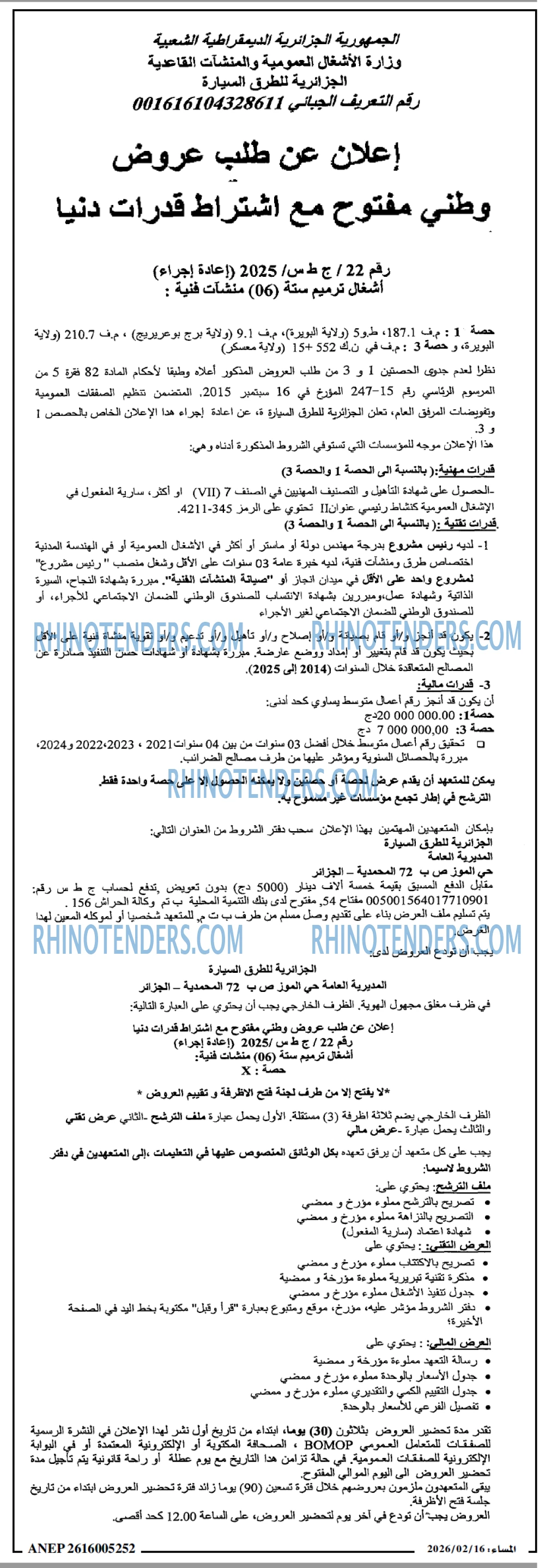 المساء