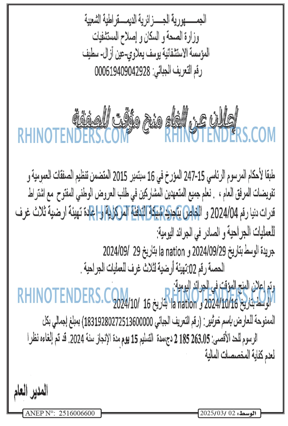 الوسط
