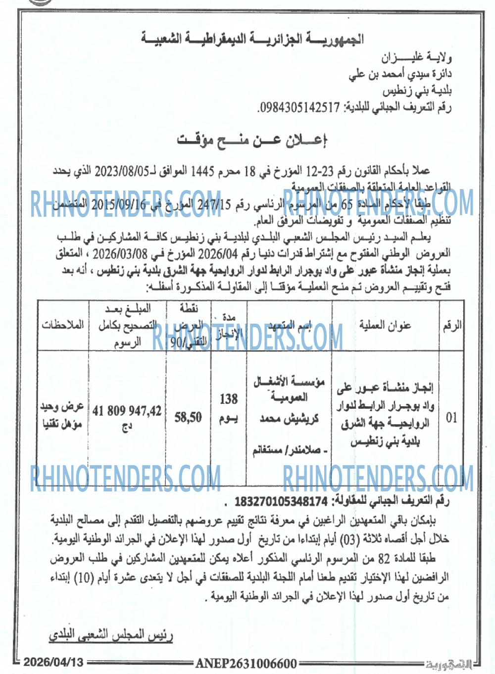 الجمهورية