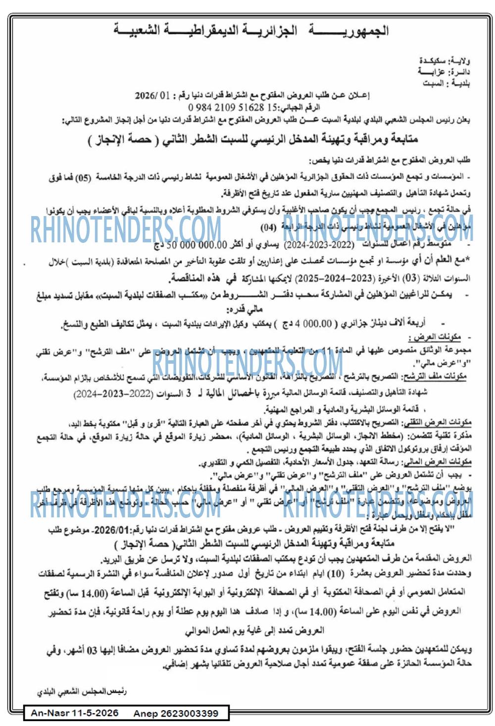 AN-NASR