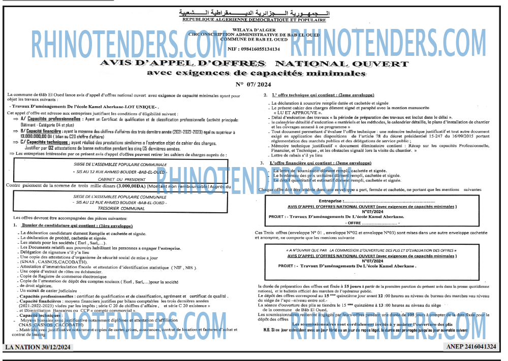 Rhinotenders