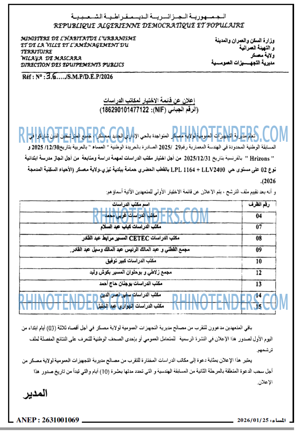 المساء