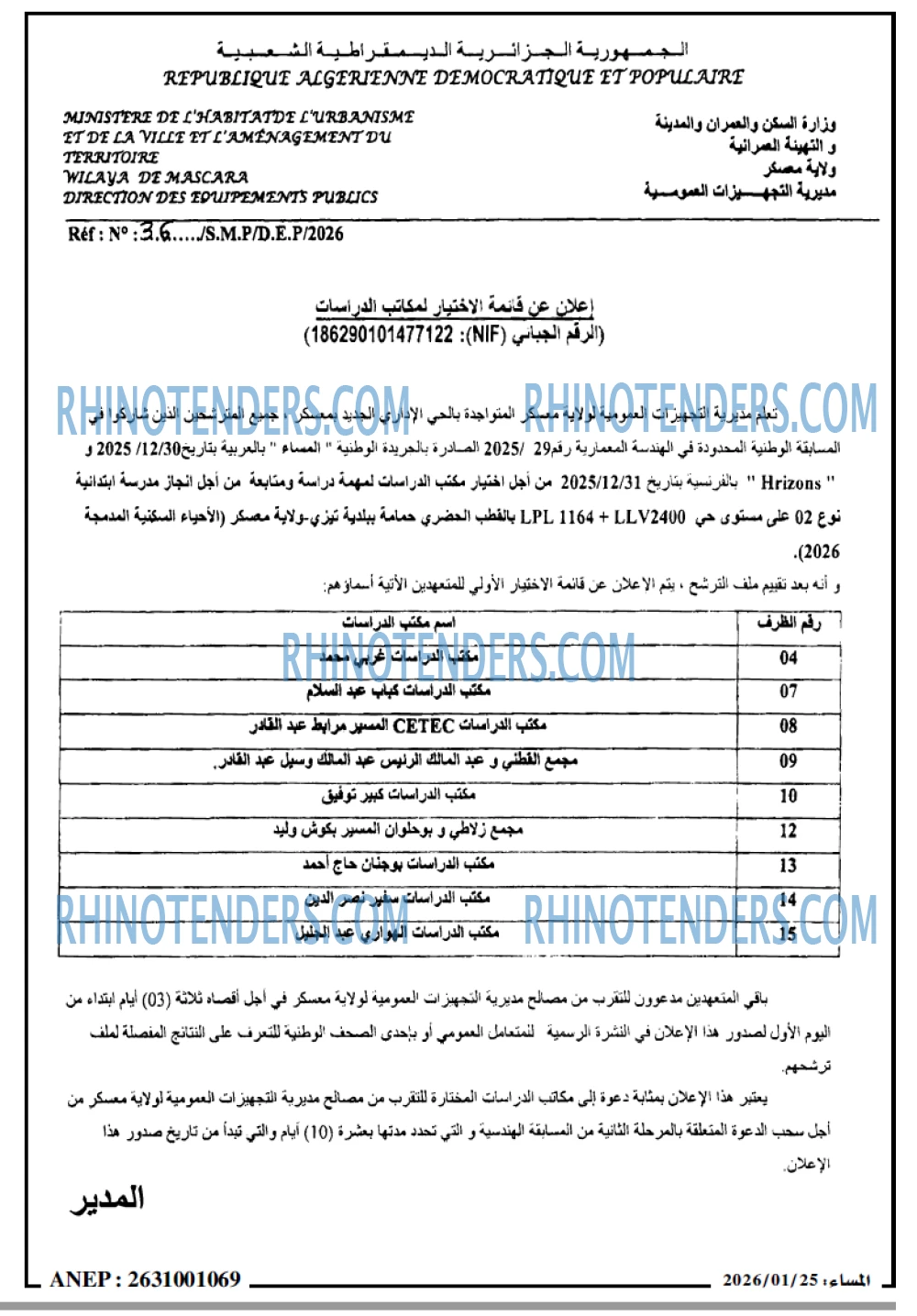 المساء