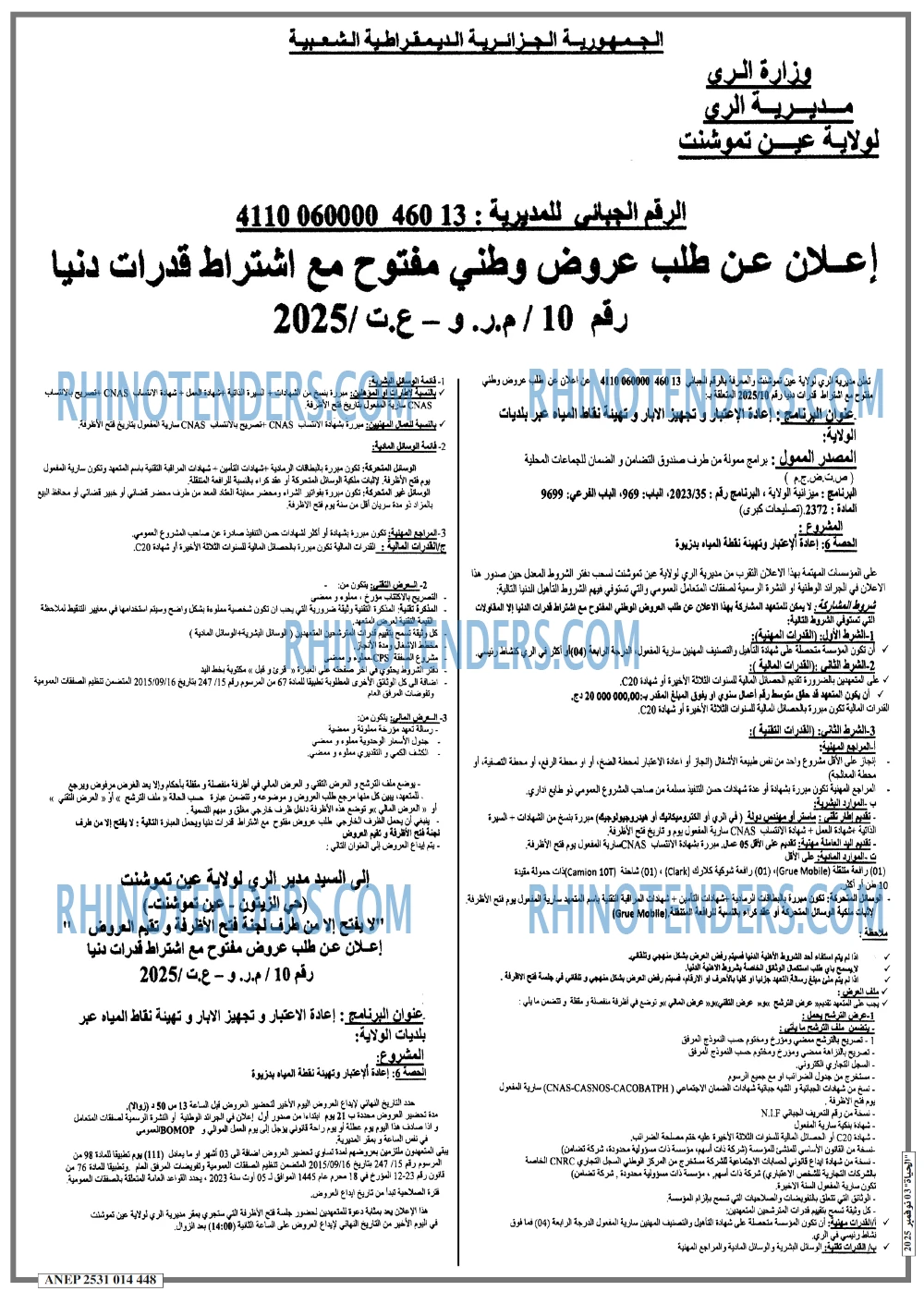 الحياة
