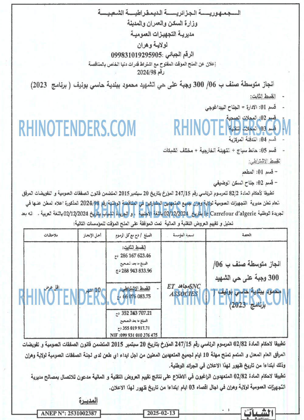 Rhinotenders