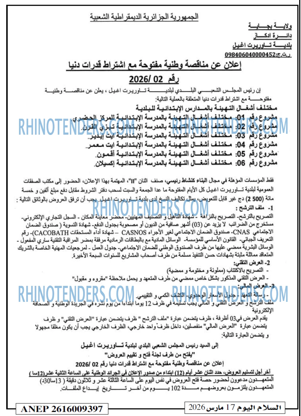 السلام
