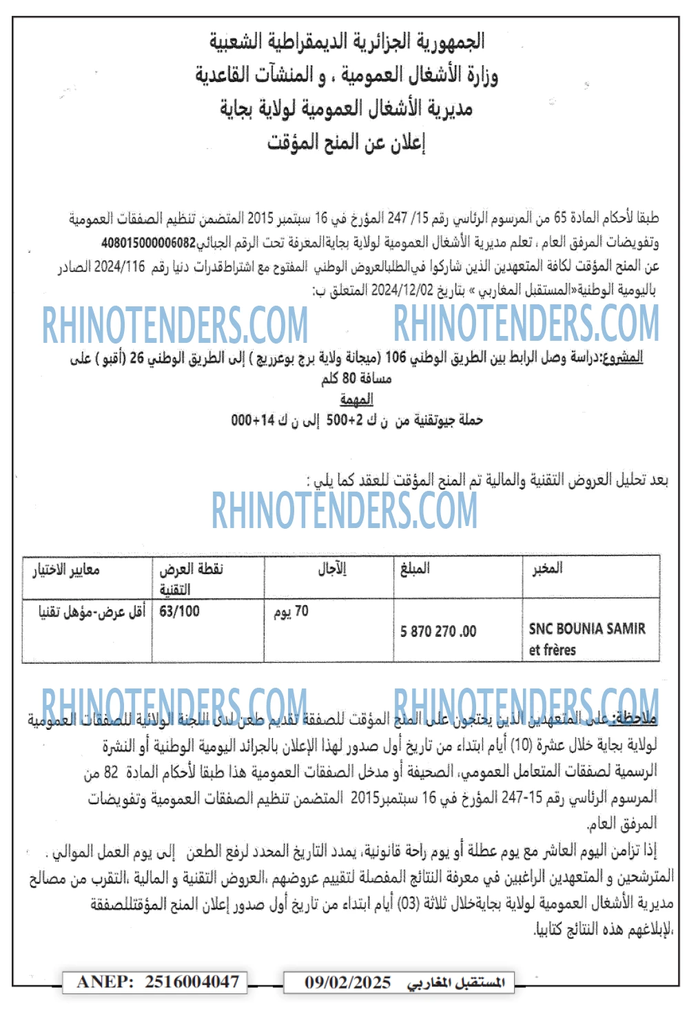 الشمس