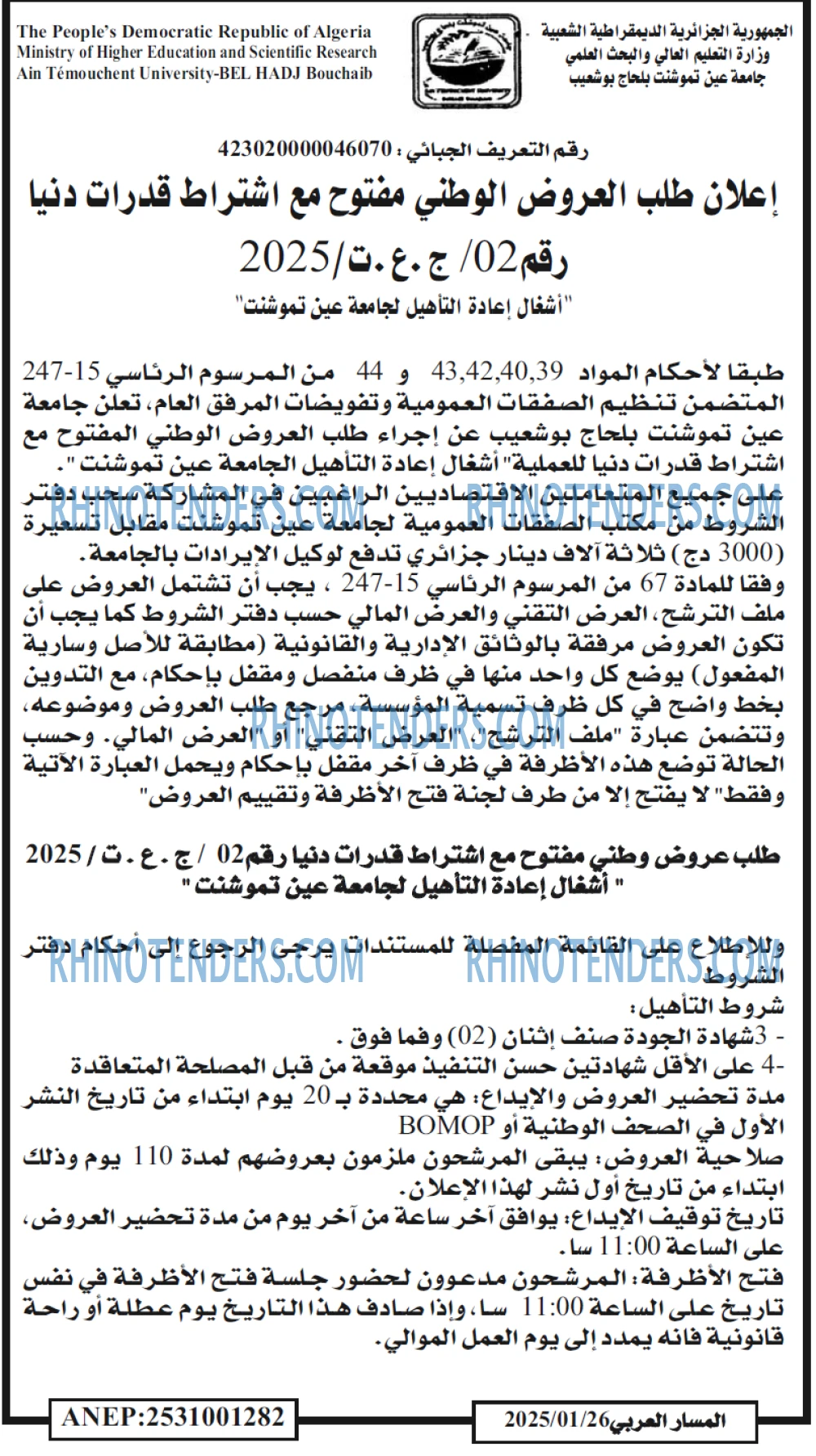 المجتمع