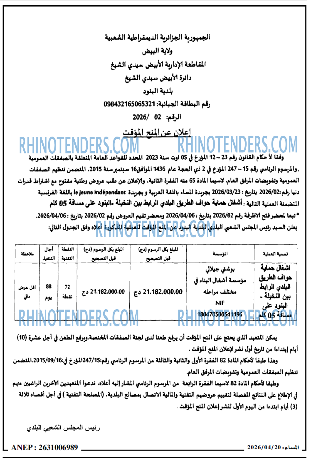 المساء