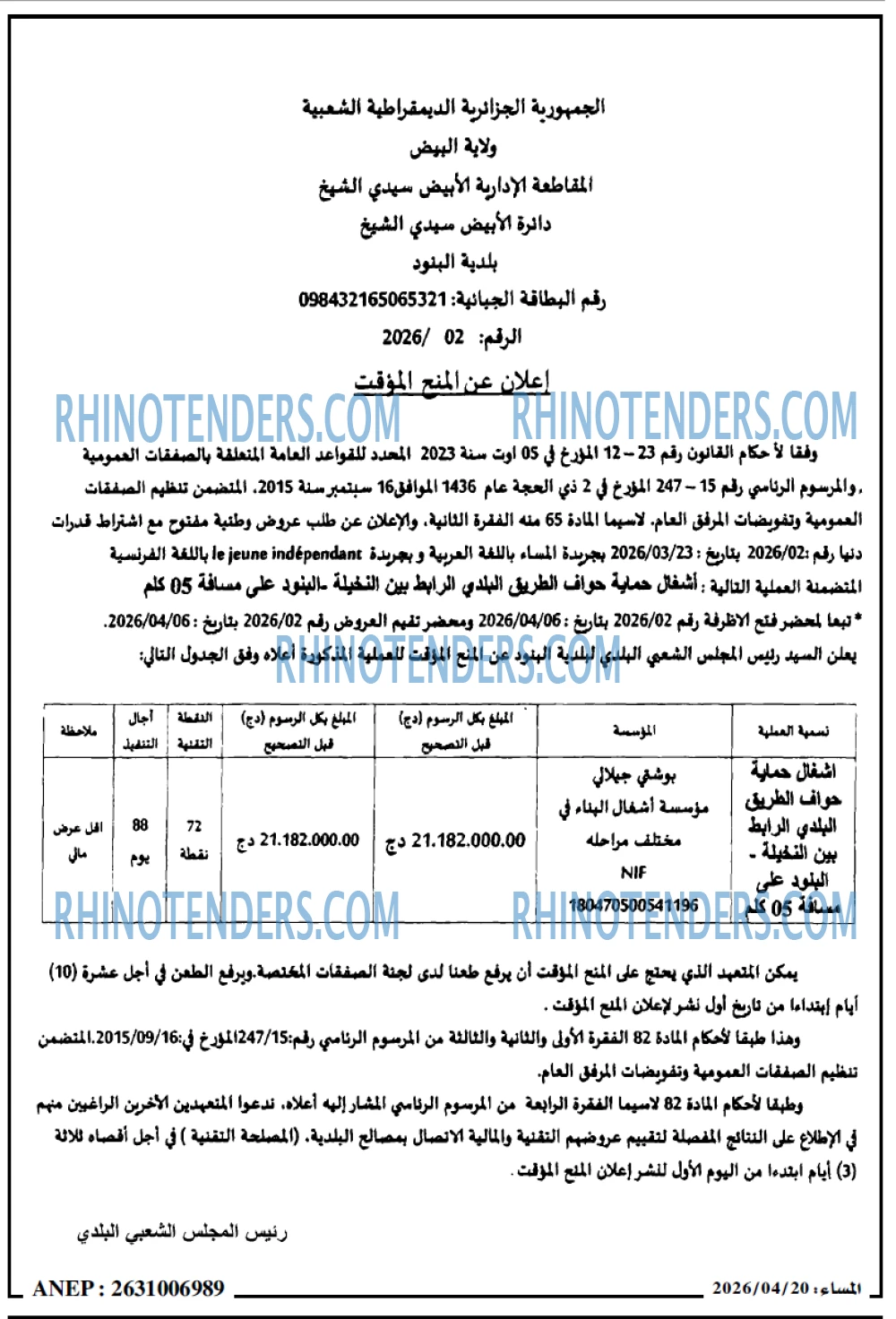 المساء