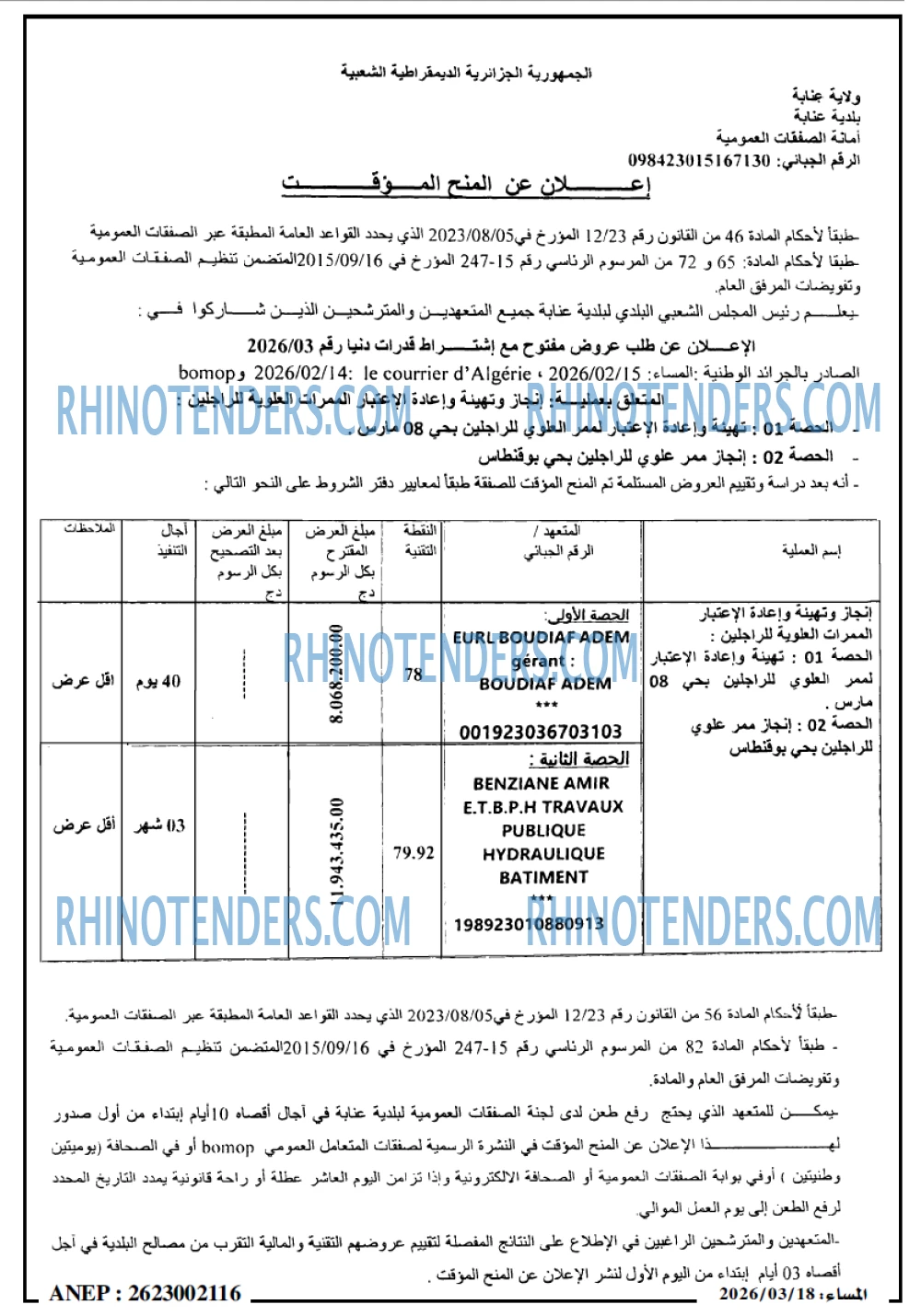 المساء