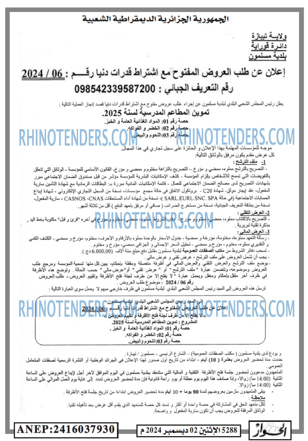 الحوار