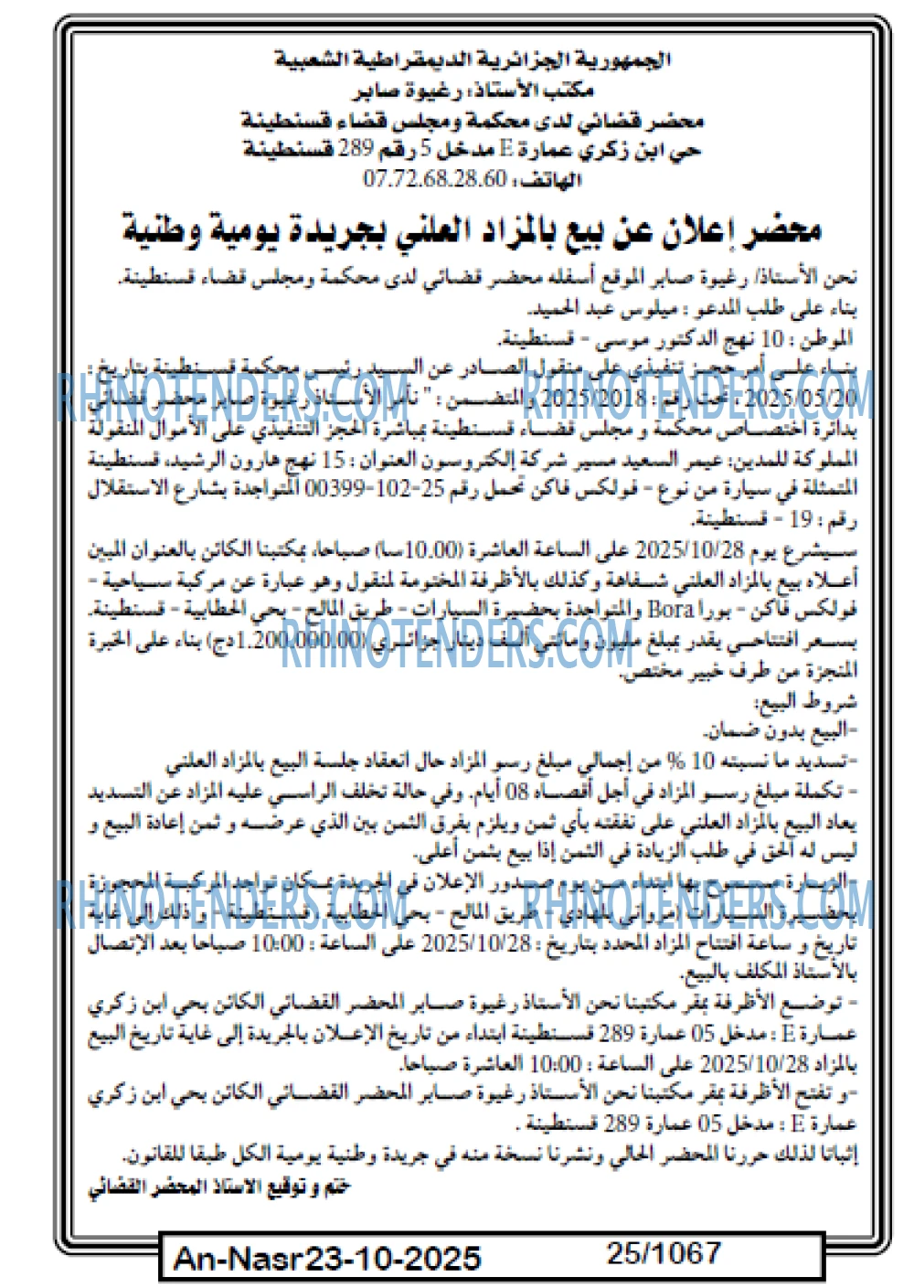 AN-NASR