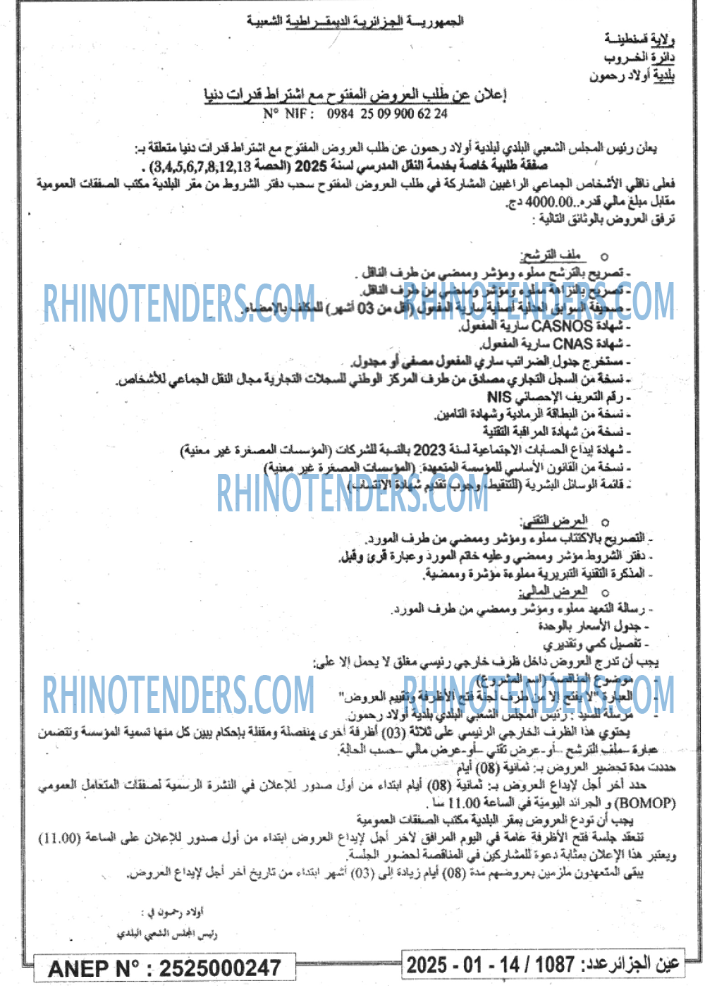 Rhinotenders