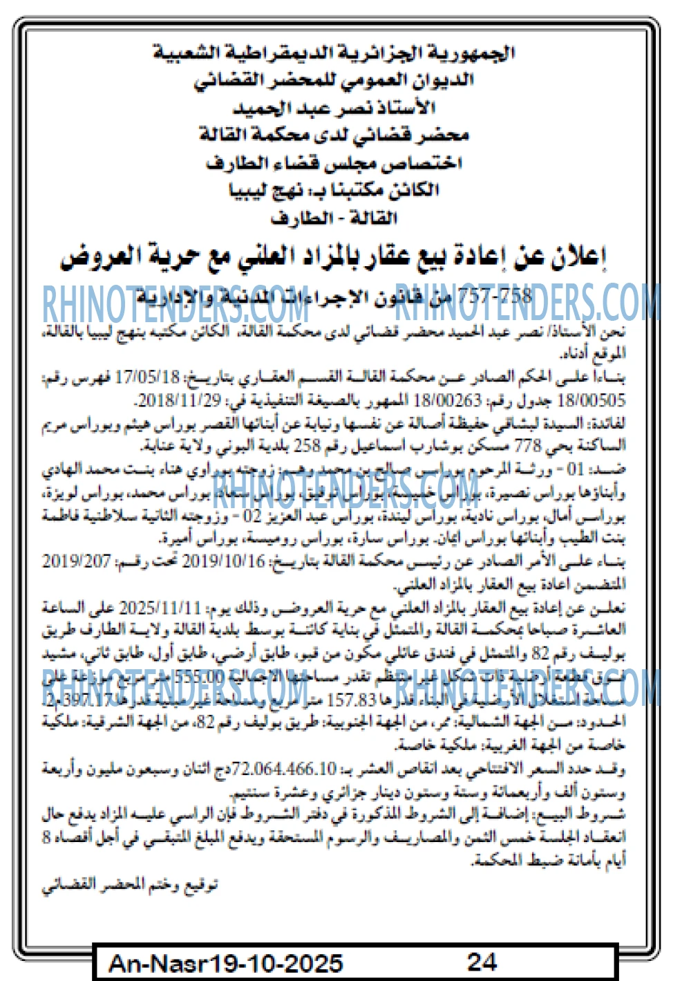 AN-NASR