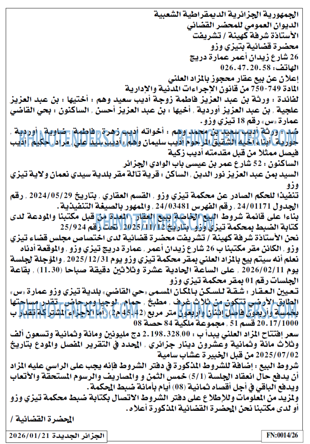 الجزائر الجديدة