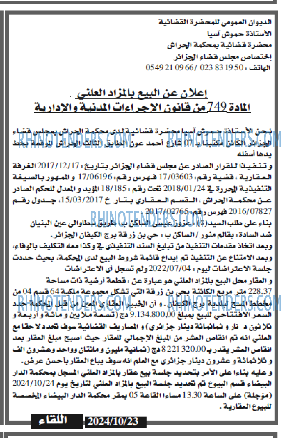 EL KHABAR
