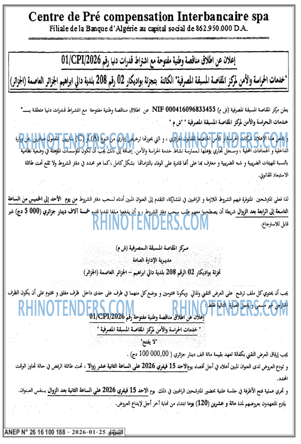 الشروق