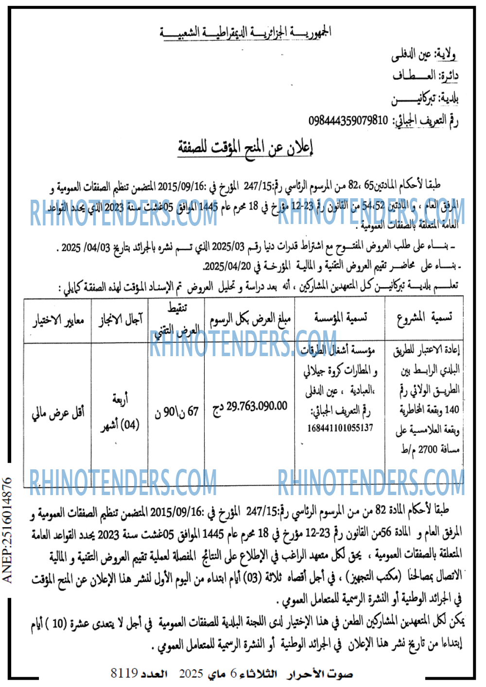 EL KHABAR
