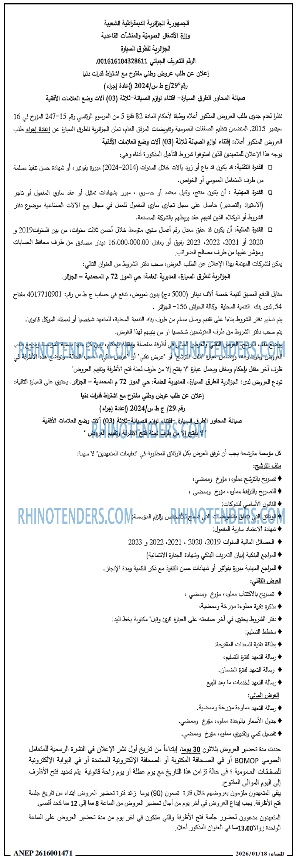 المساء