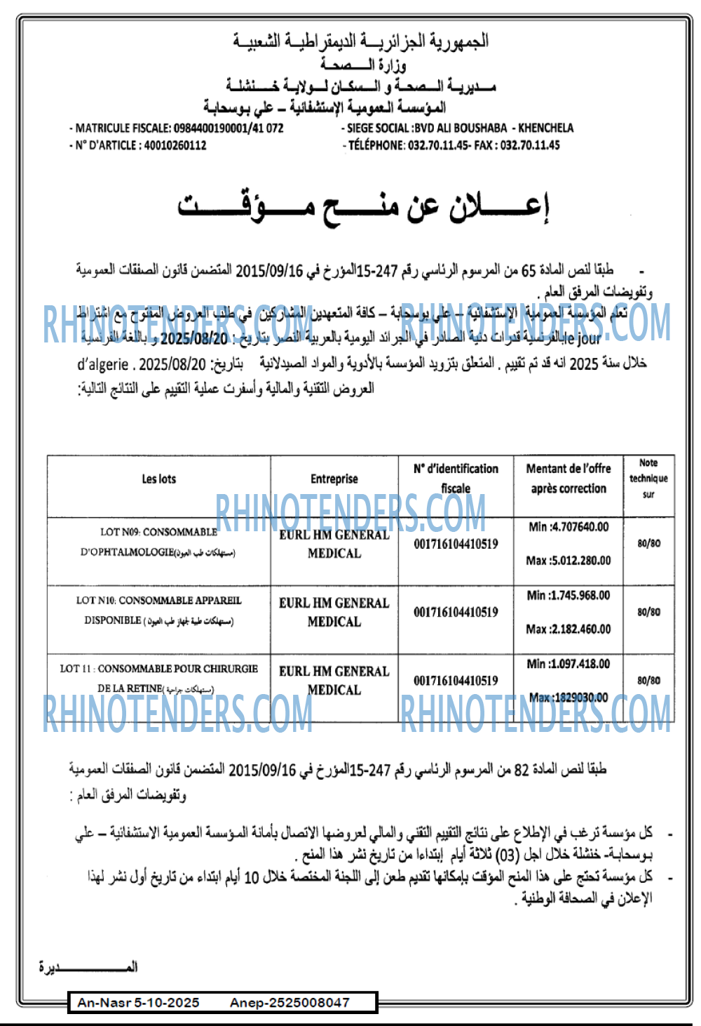 AN-NASR