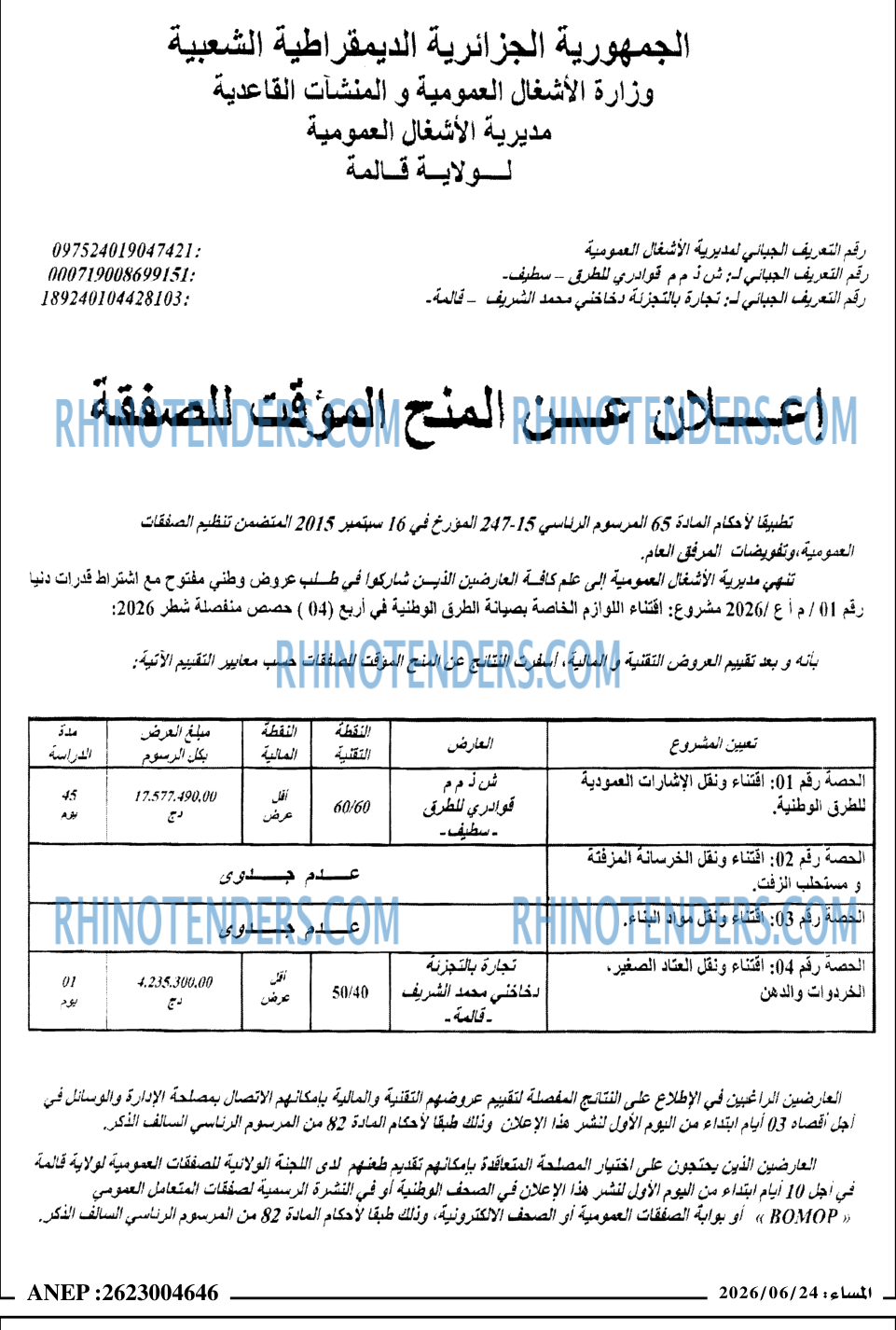 المساء