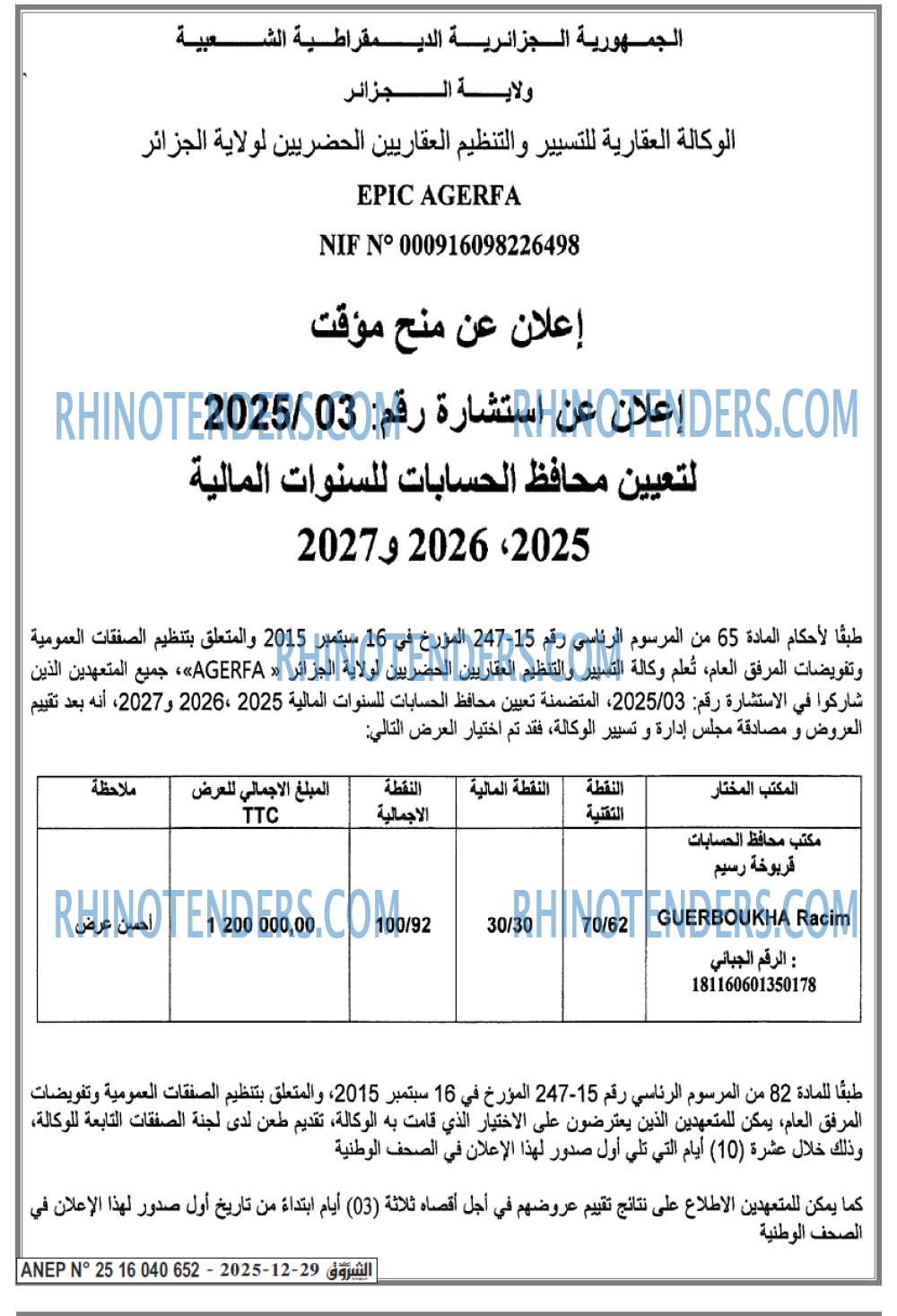 Echourouk