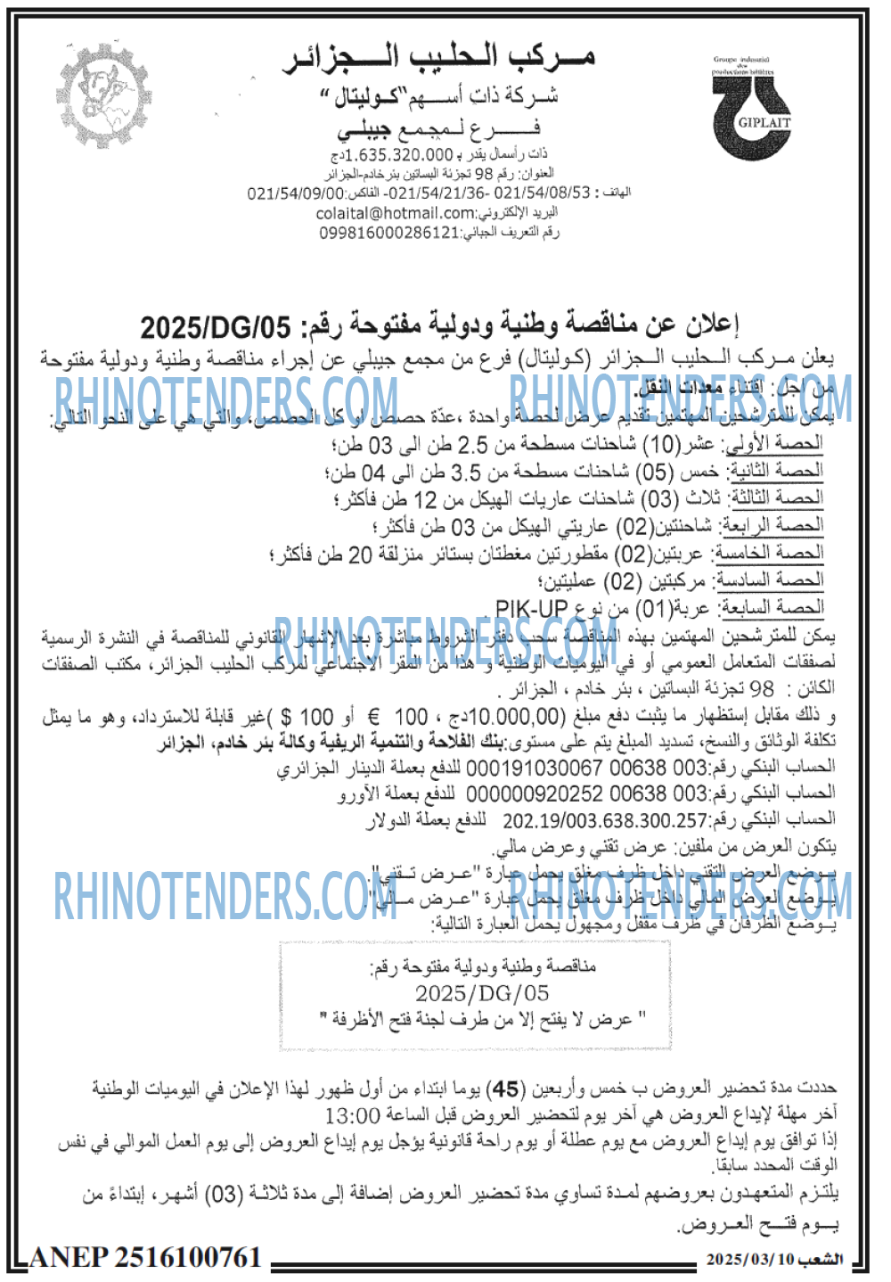 الشعب