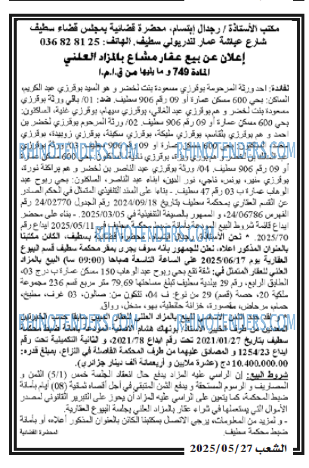 Echourouk