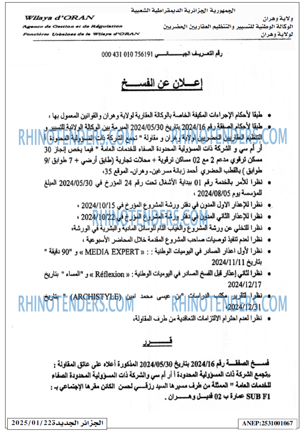 المجتمع