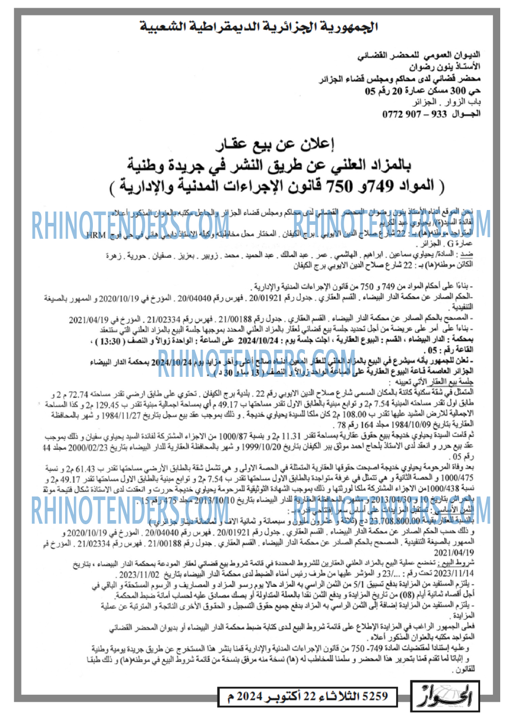 EL KHABAR