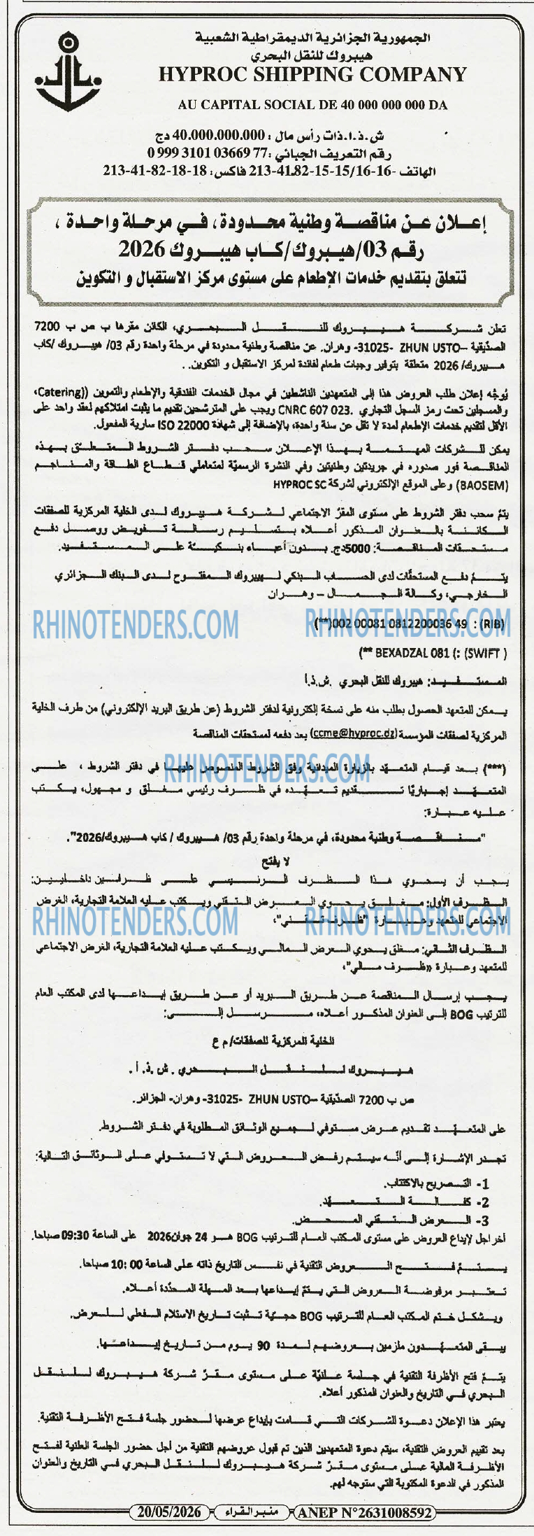 منبر القراء