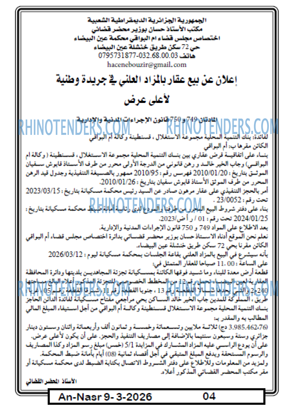 AN-NASR