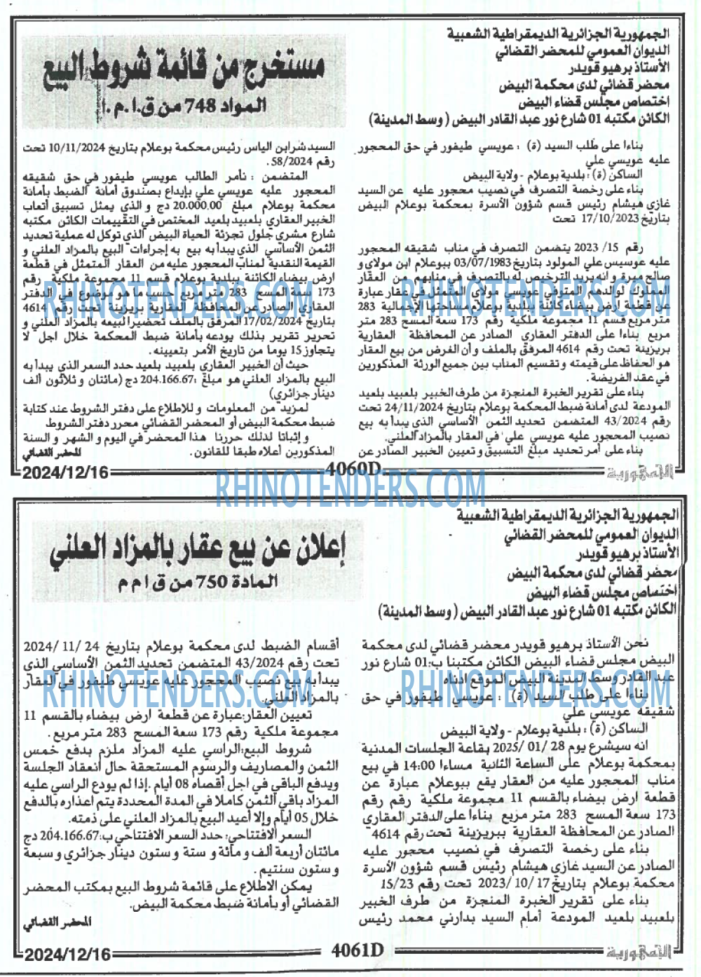 الجمهورية