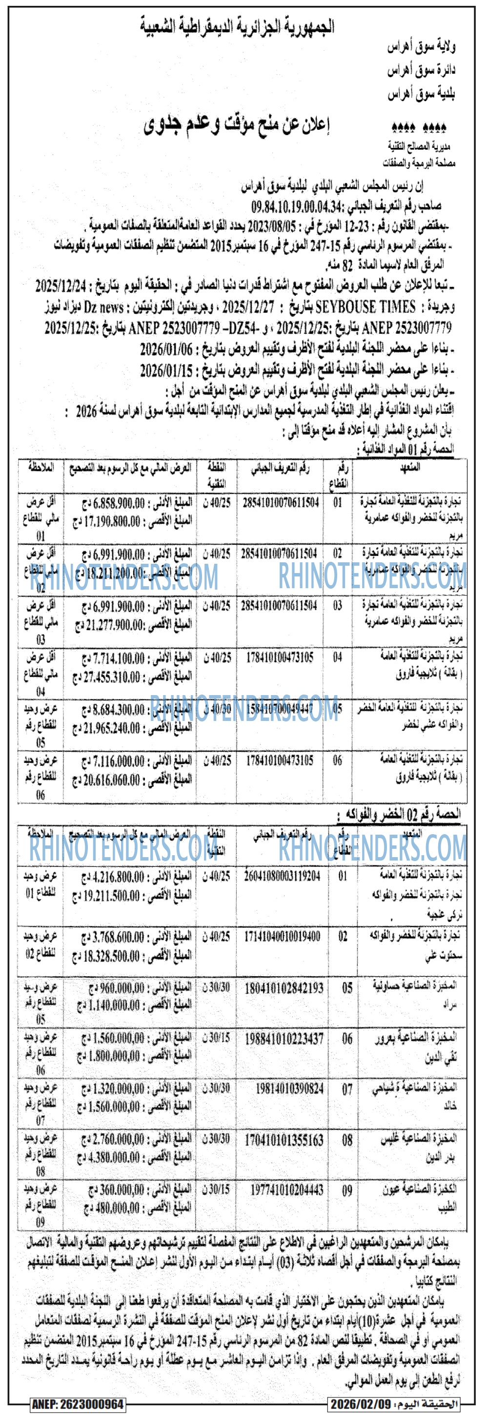 SEYBOUSSE TIMES