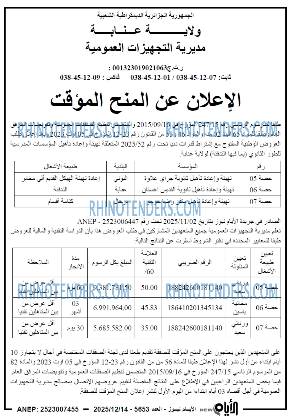 الايام
