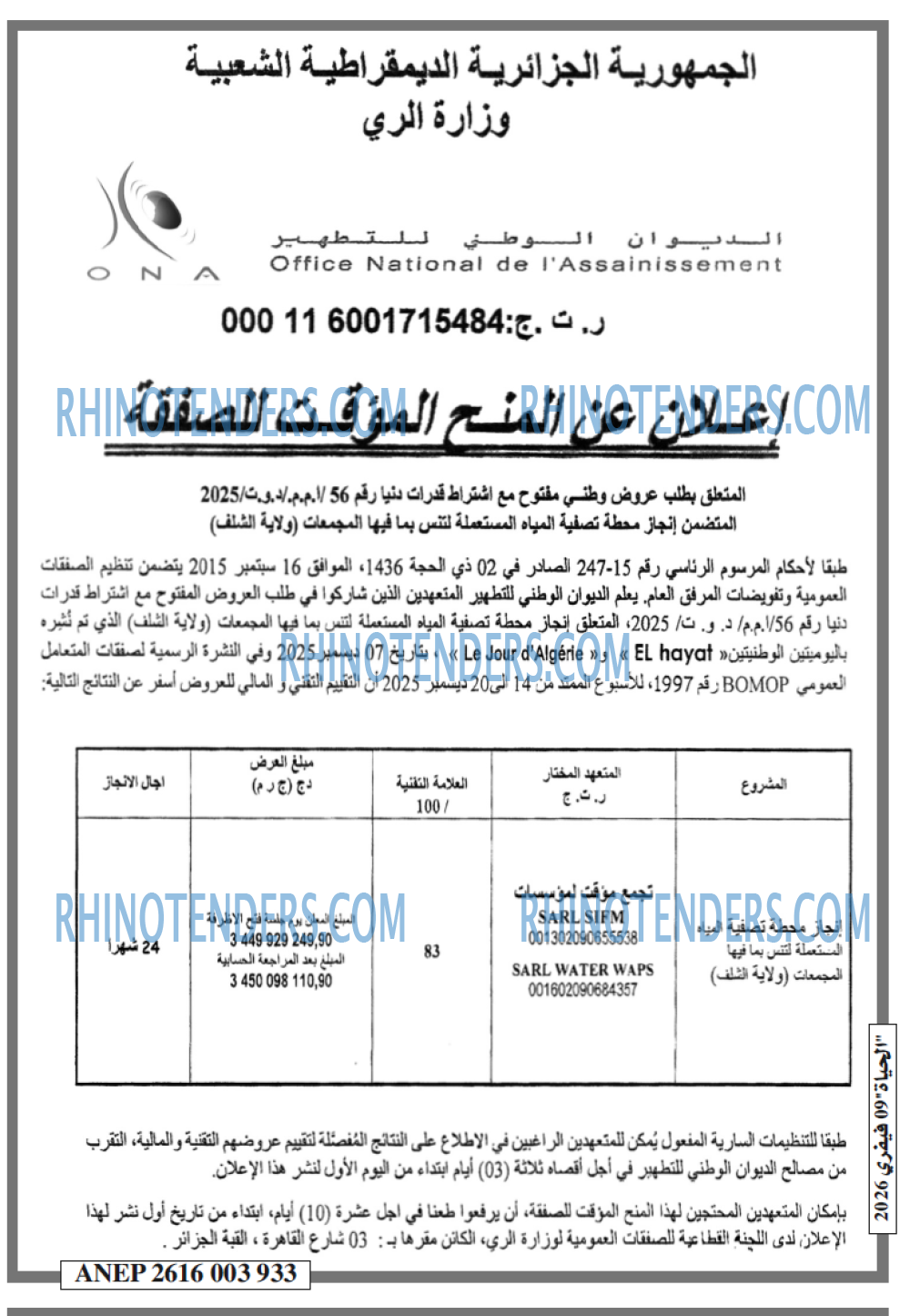 EL HAYAT