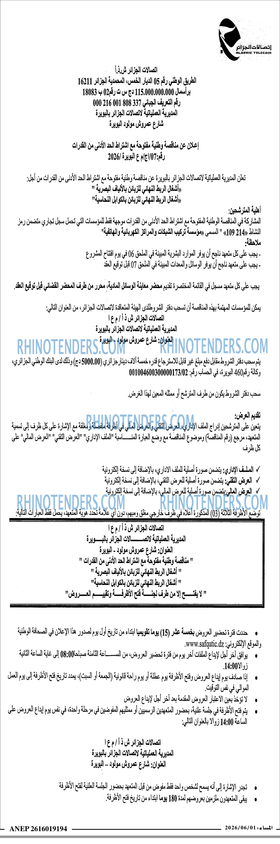 المساء